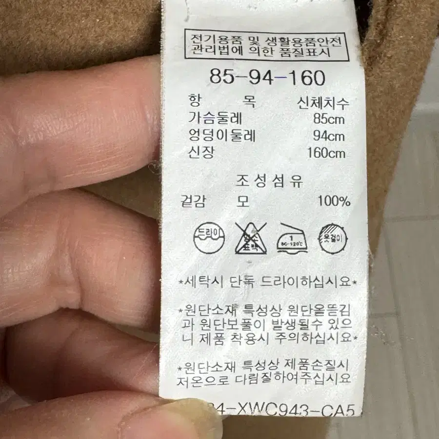 나이스클랍 핸드메이드울코트