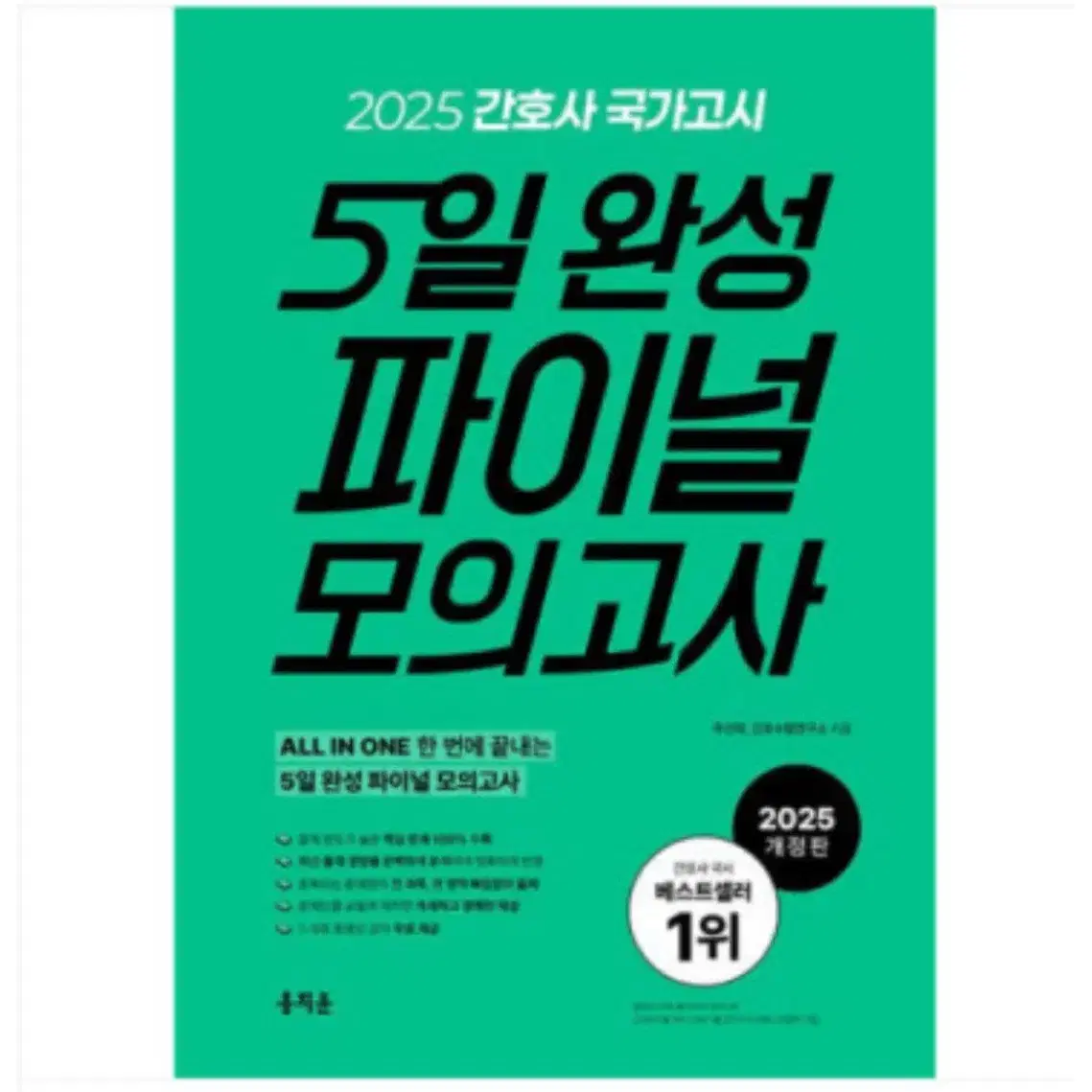 홍지문 파이널 모의고사 PDF 구해요