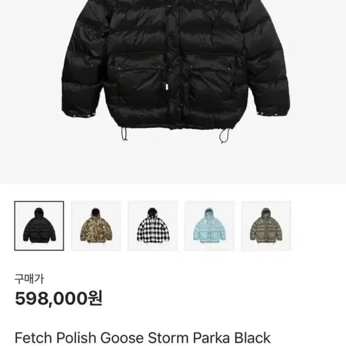 Fetch Storm Parka 페치 구스 패딩 파카