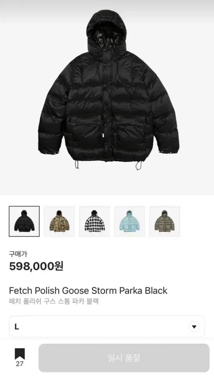 Fetch Storm Parka 페치 구스 패딩 파카