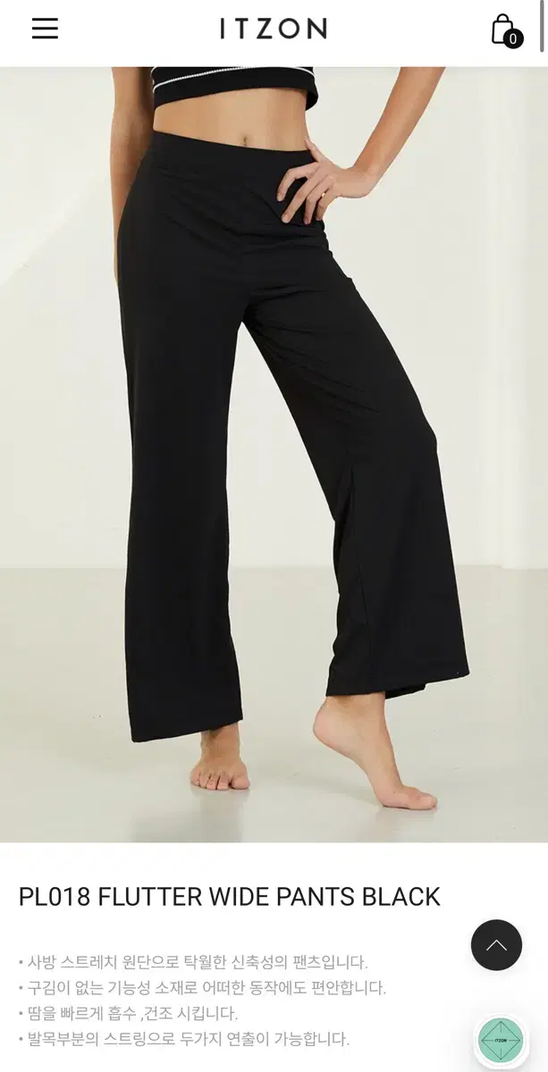 잇존 PL018 FLUTTER WIDE PANTS BLACK 팬츠