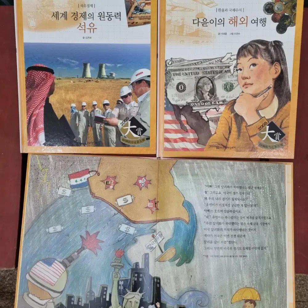 백만장자가되는 경제동화 한국헤밍웨이 59권 세트 동화책