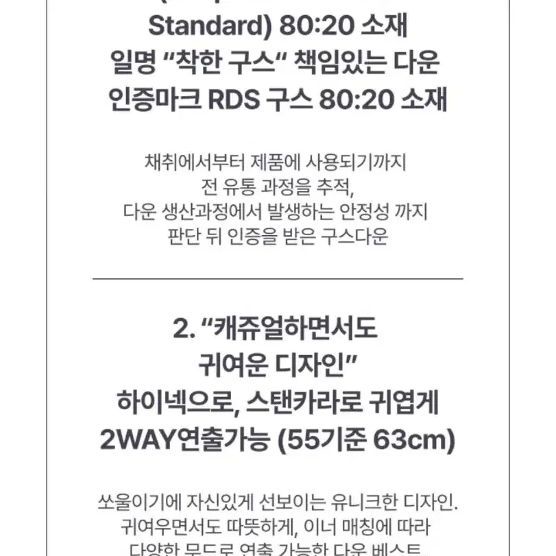 44-55사이즈 쏘울 RDS 구스 다운베스트(거의 새거)