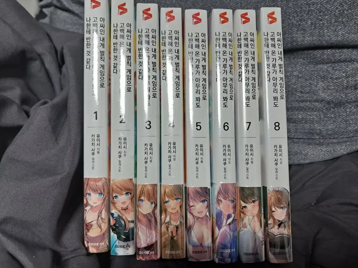 I think Gyaru, who has been confessing to me as a punishment game, has a crush on meBooks 1-8First Edition