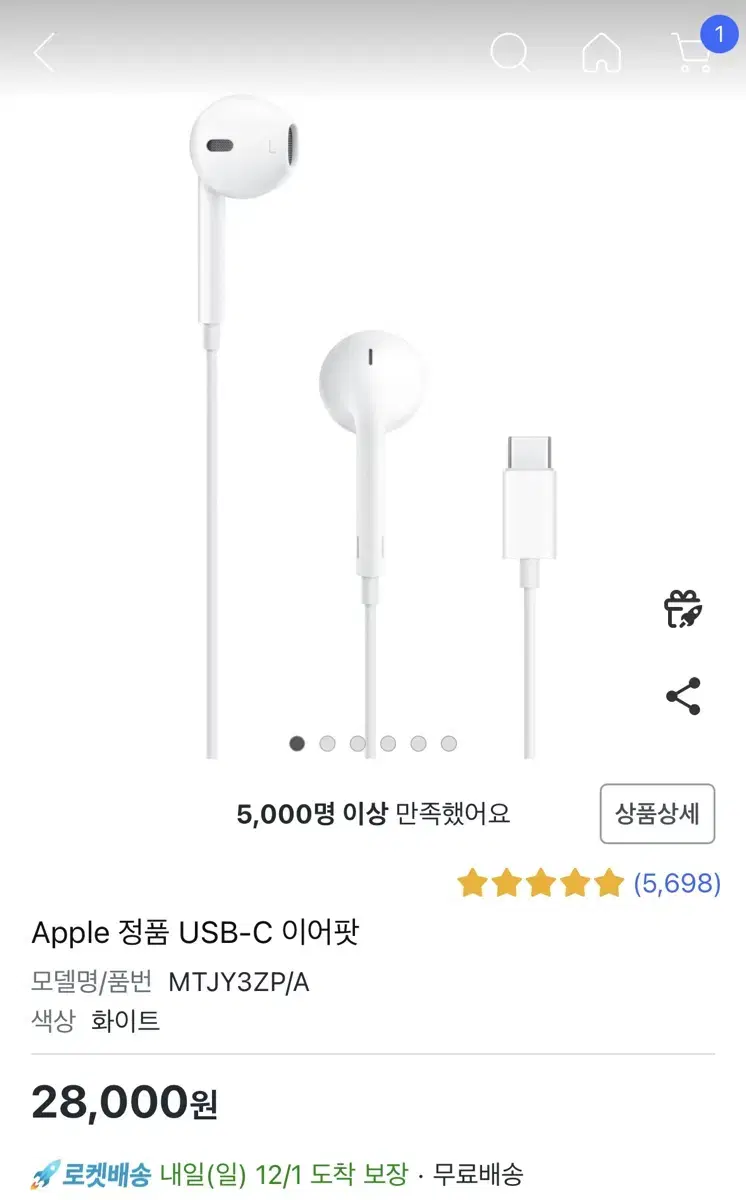 애플 usb-c 이어팟