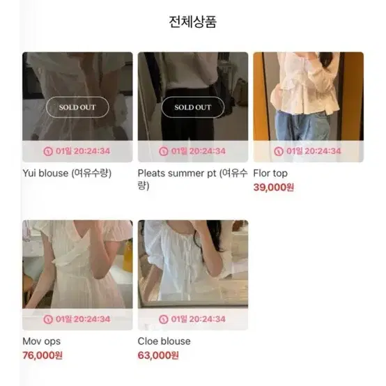 플랜트샵 화이트 블라우스 flant shop cloe blouse