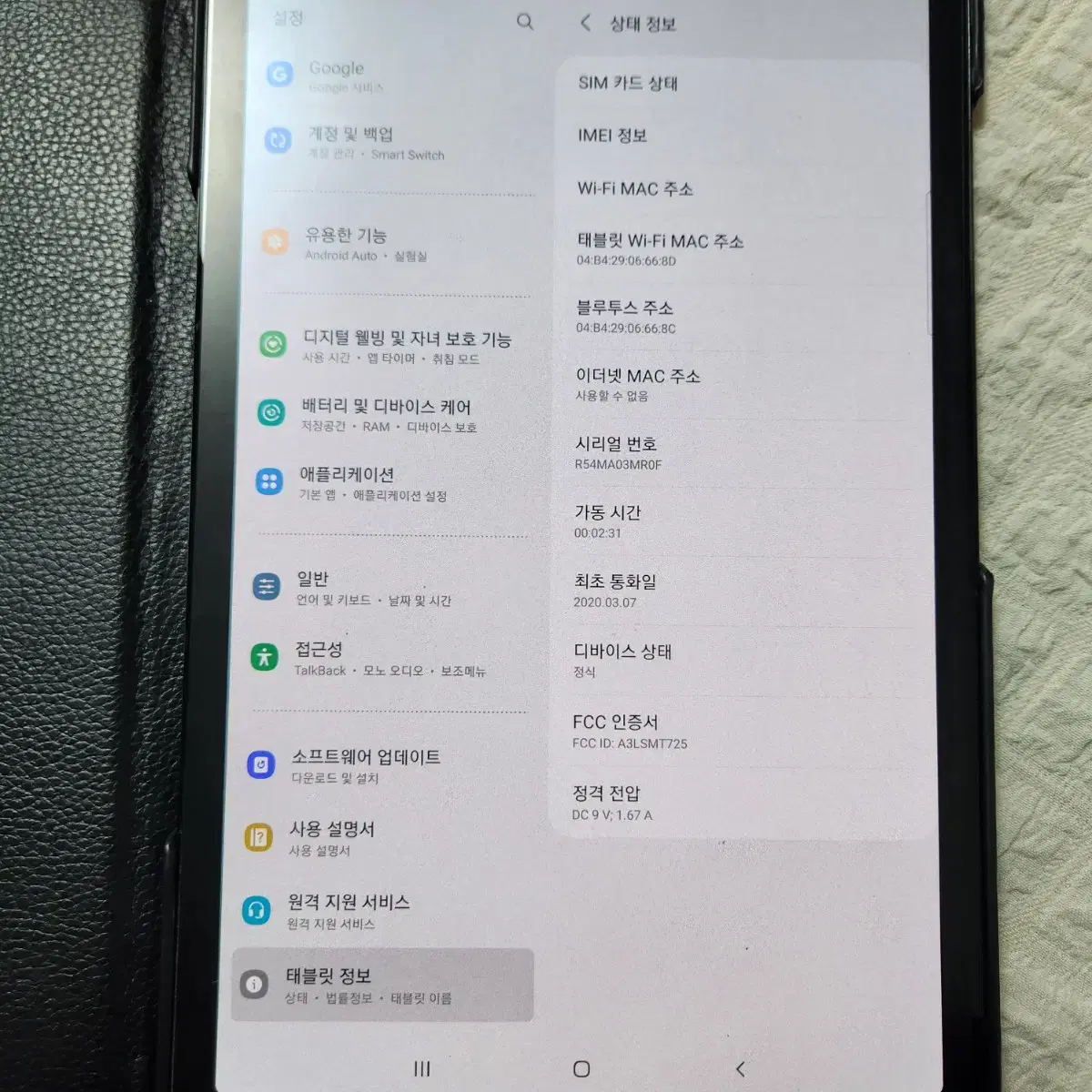 갤럭시탭 s5e 64gb lte