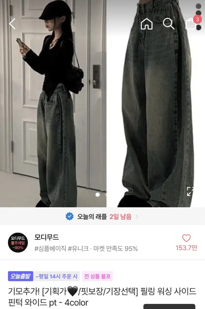 에이블리 모디무드 사이드 핀턱 팬츠