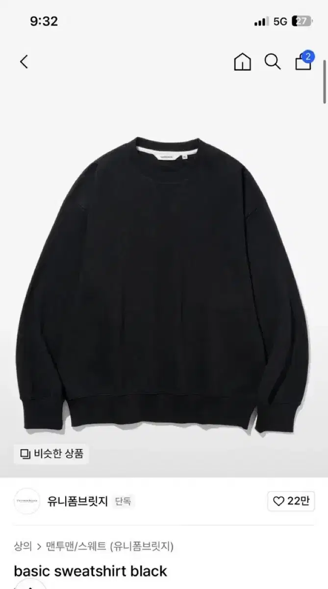 유니폼브릿지 맨투맨 basic sweatshirt black