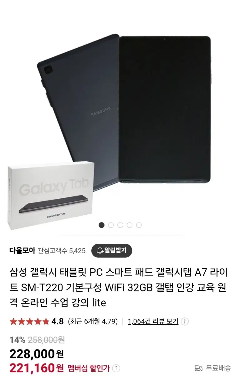 갤럭시 a7 lite 급처 팝니다