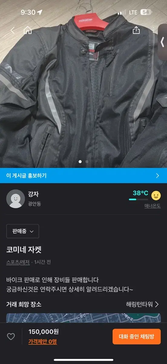 코미네 자켓