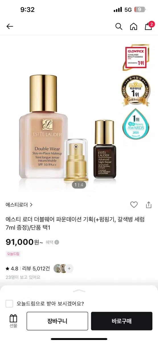 에스티로더 파운데이션 2c0쿨바닐라