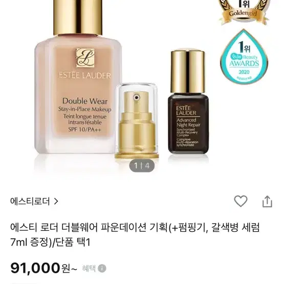 에스티로더 파운데이션 2c0쿨바닐라