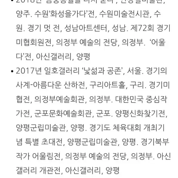 임태규 유화 추상화 비구상 그림액자