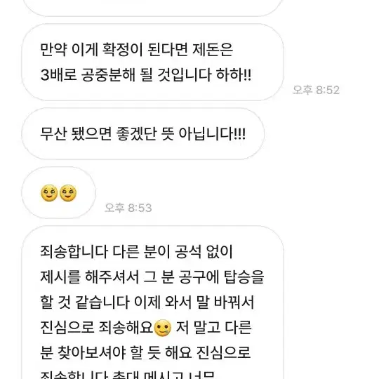 불량거래자 박제 마요이메이드 에이스테