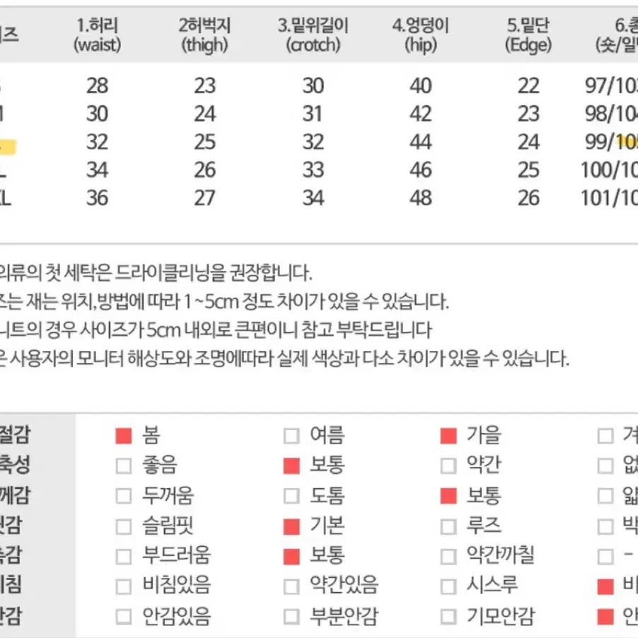 골반패드 투버튼 생지 부츠컷 논페이드 블랙 청바지 L