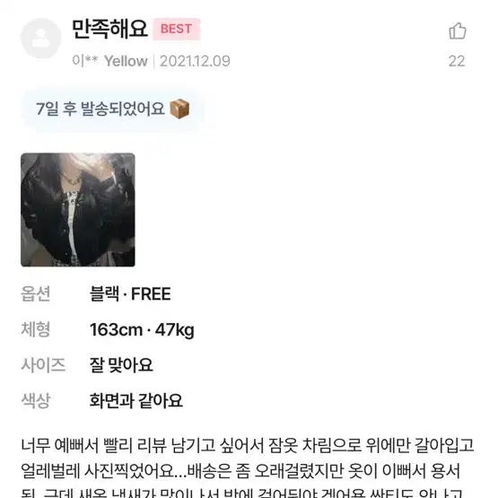 미오 래더 크롭 패딩