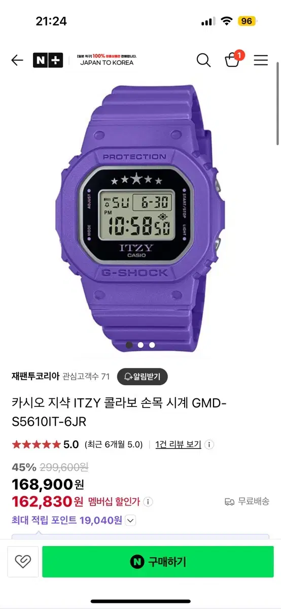 있지 지샥(G-SHOCK) 콜라보 한정판 시계 GMD-S5610IT-6J