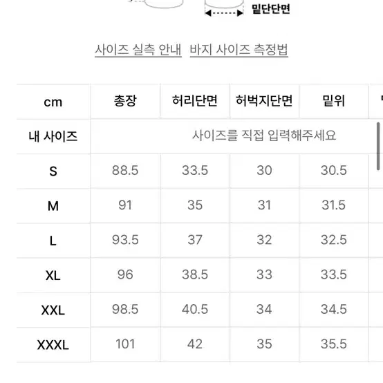 나인티플러스 우븐조거팬츠 L