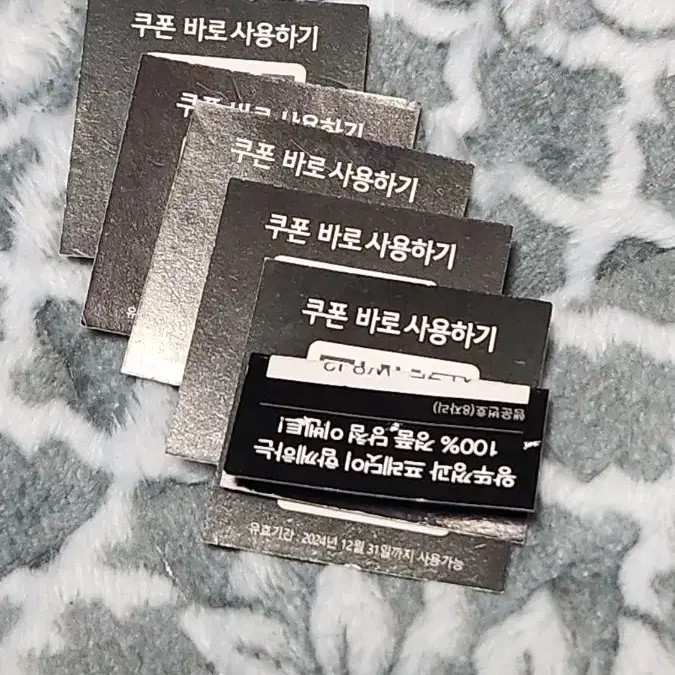 검은사막 왕뚜껑 쿠폰 5장