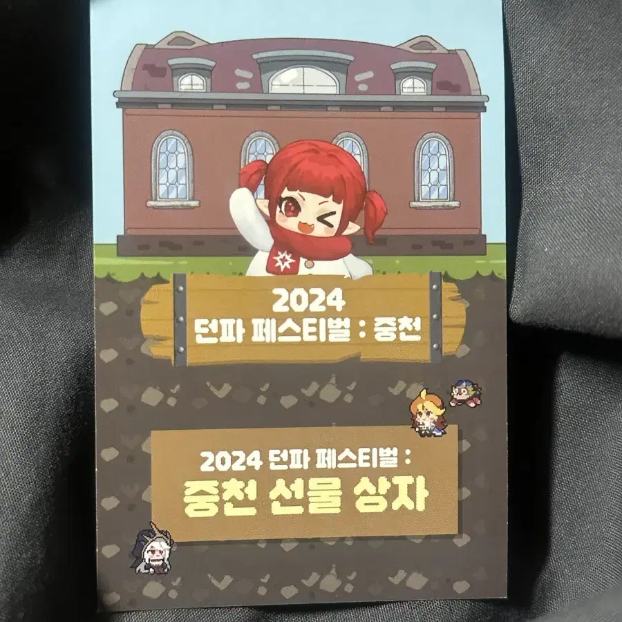 던파 페스티벌 2부 쿠폰 판매합니다