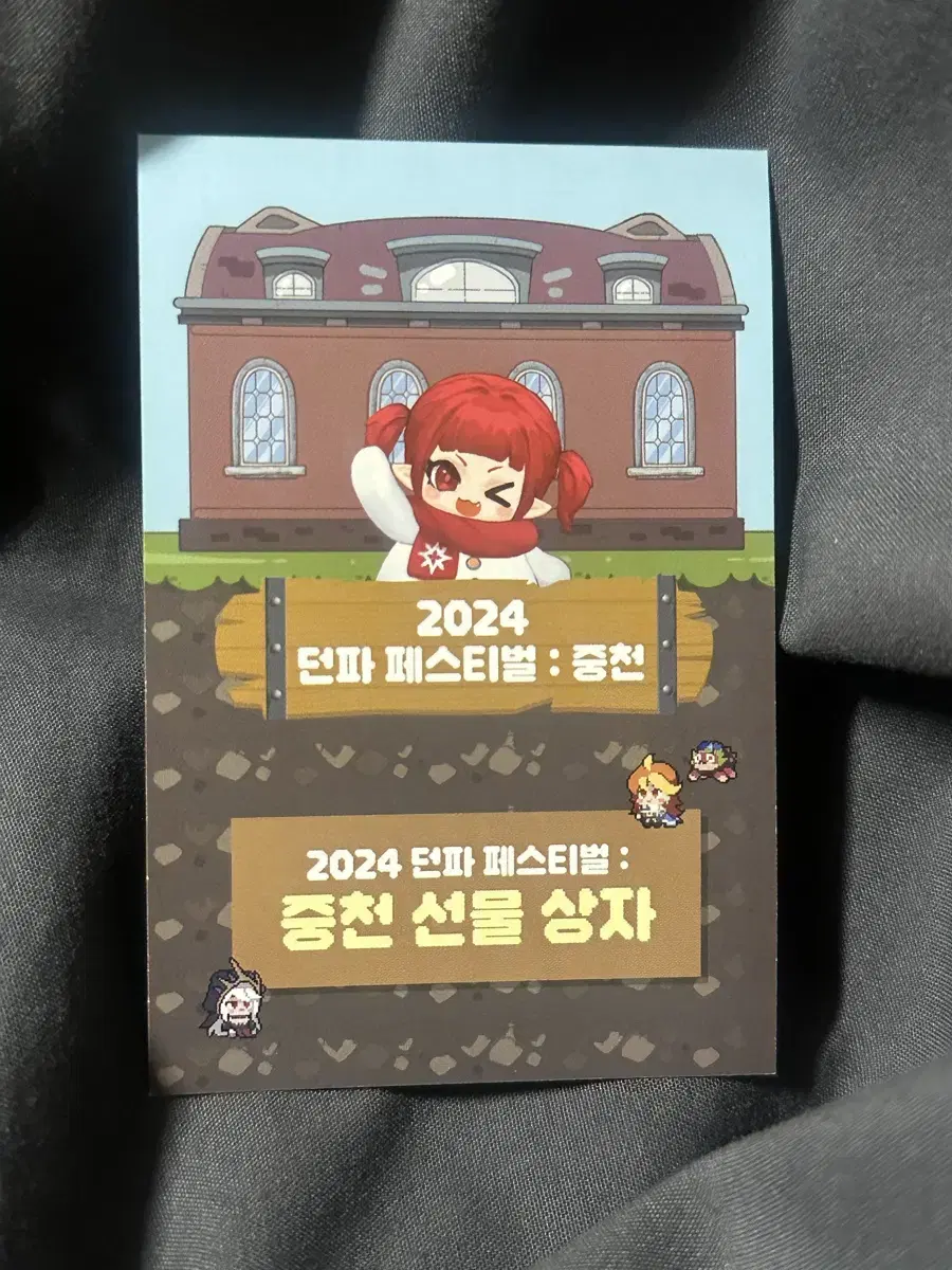 던파 페스티벌 2부 쿠폰 판매합니다