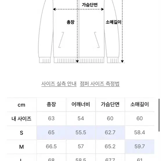 쿠어 블루종 M 싸게 팝니다~~