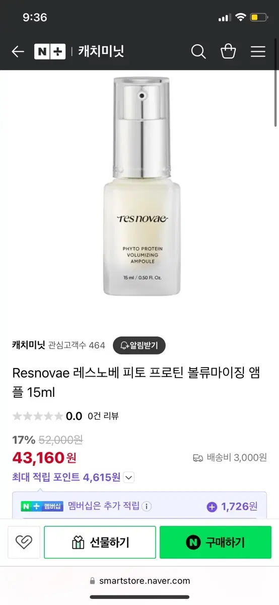 (새상품)레스노베 피토 프로틴 볼류마이징 앰플 15ml