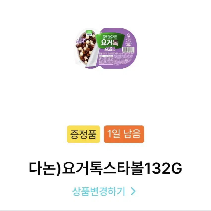 요거톡 쿠폰