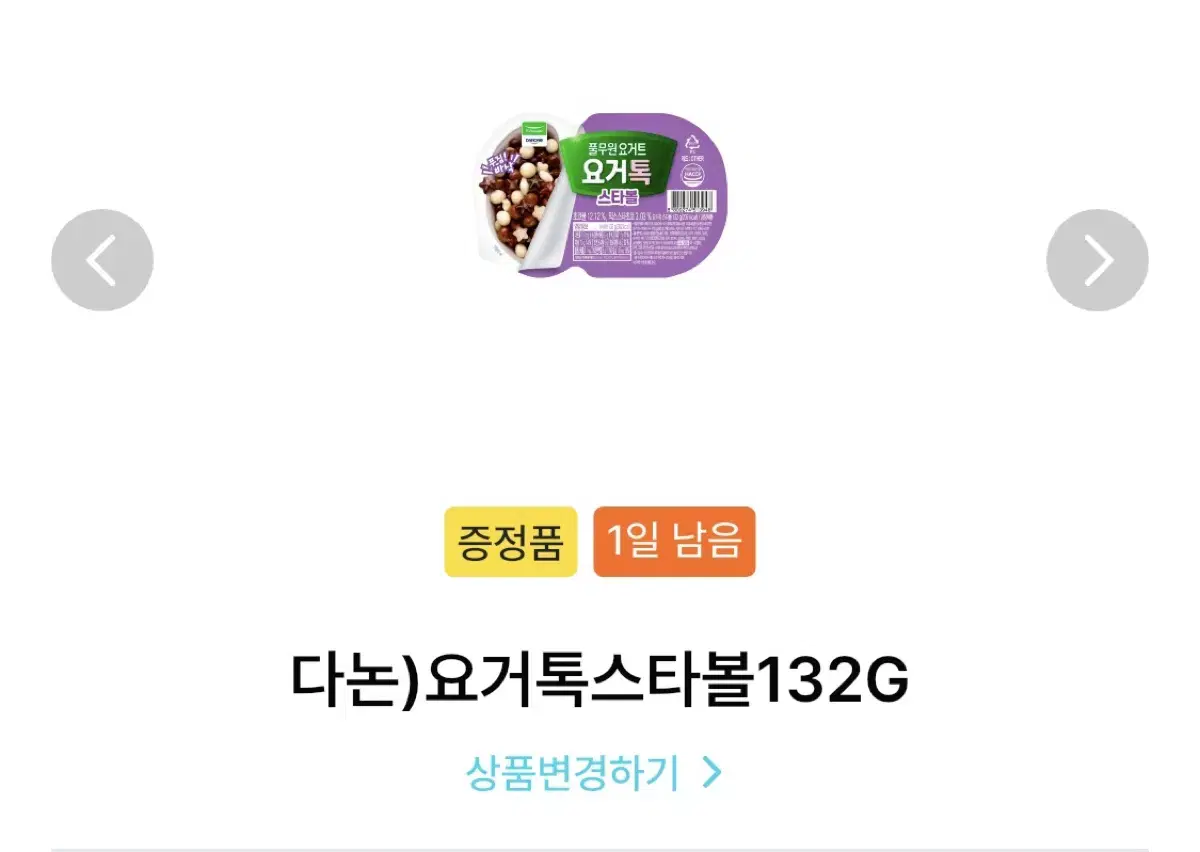 요거톡 쿠폰