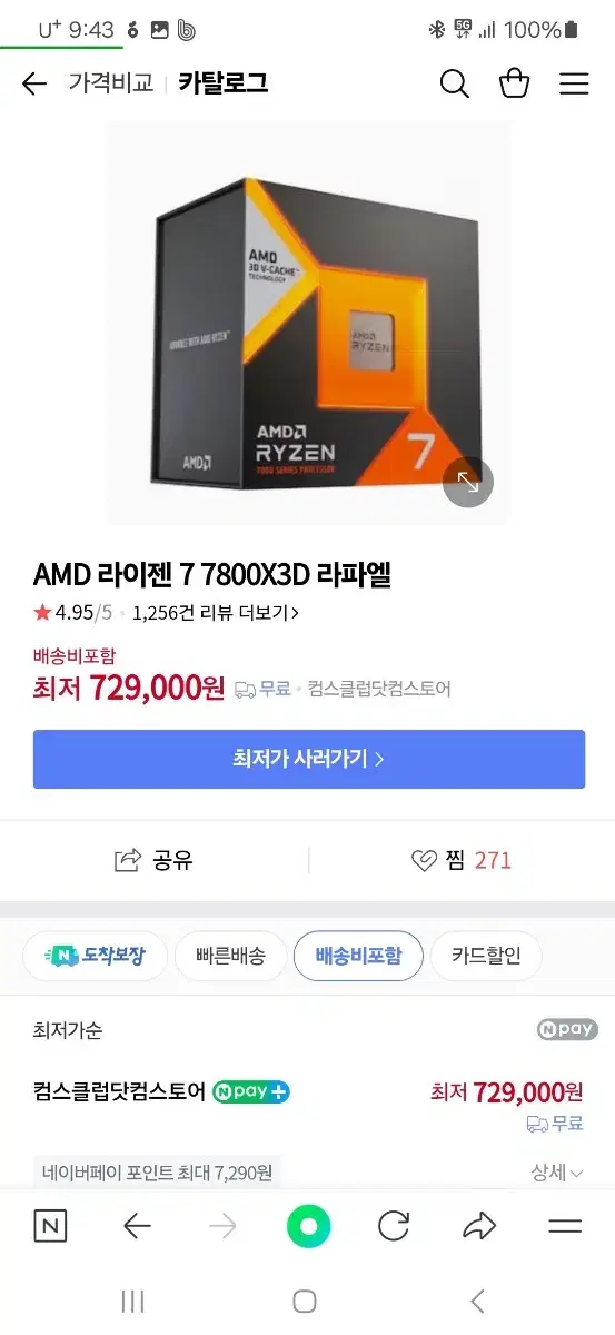 7800x3d cpu