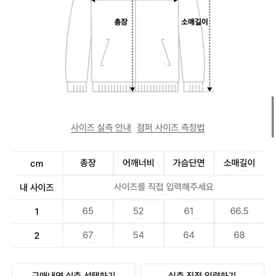 넥스트도어립스 ma1 2사이즈