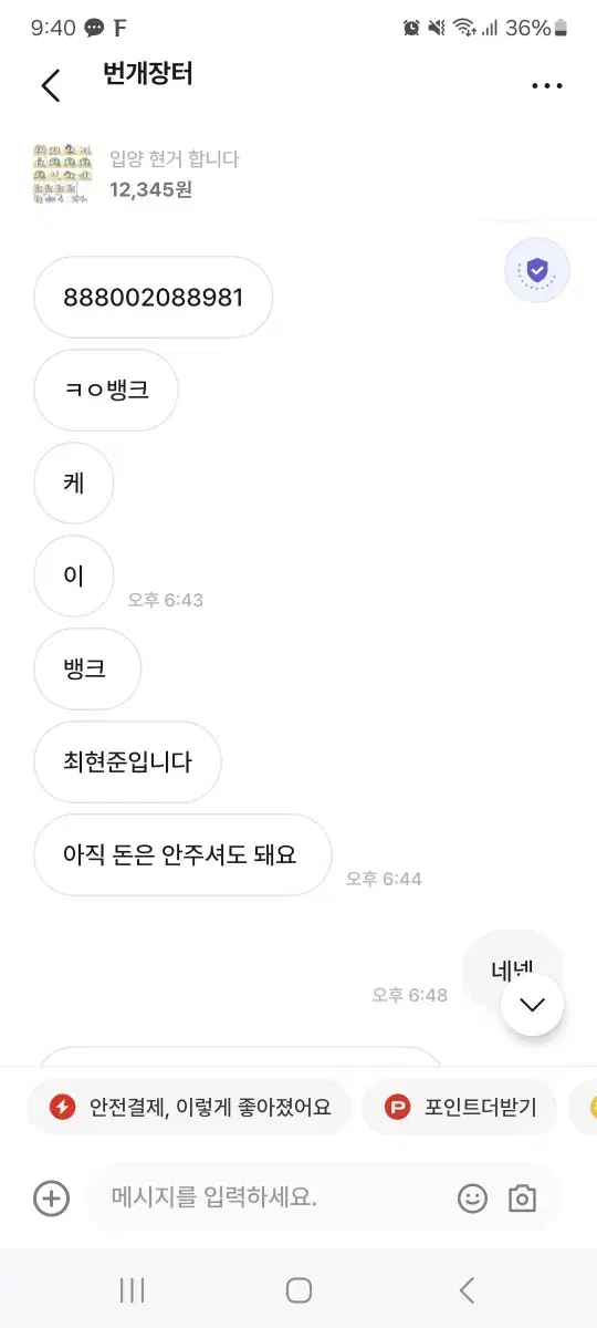 촤현준 사기꾼) 로블 입양하세요 내일 경찰서신고예정