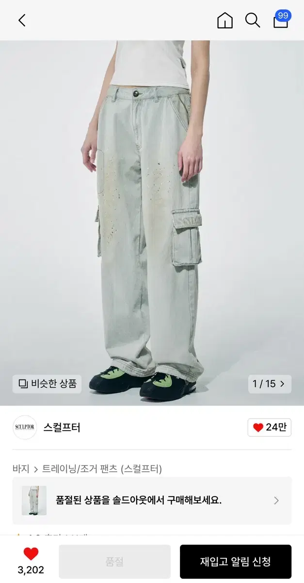 스컬프터 acid cargo jogger pants dirty wash