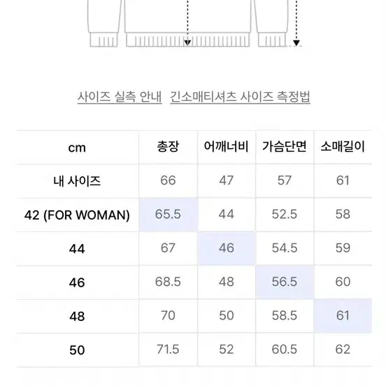 엘무드 화란 세미오버 니트 모카 베이지 48사이즈 팔아요!