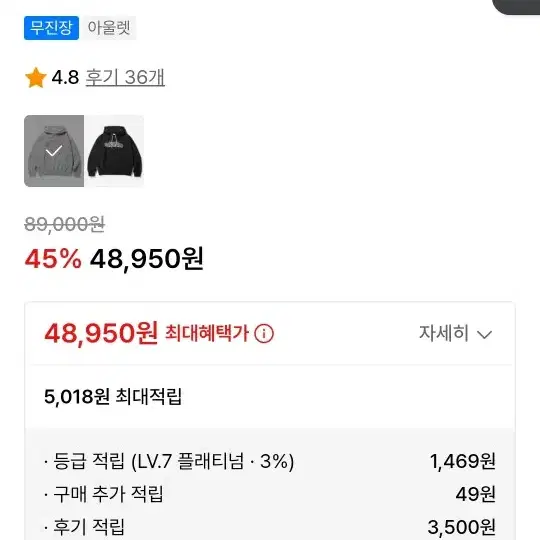 아웃스탠딩 후드 L