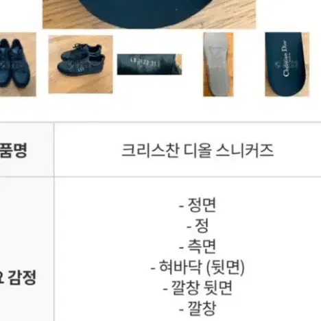 정품디올스니커즈/100%정품/상태최상