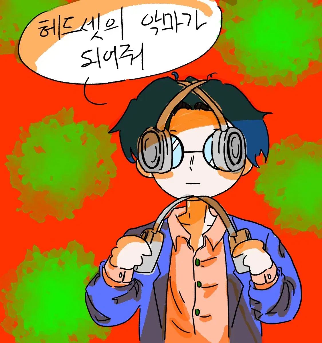 커미션(근데 5g의 정신병을 곁들인)