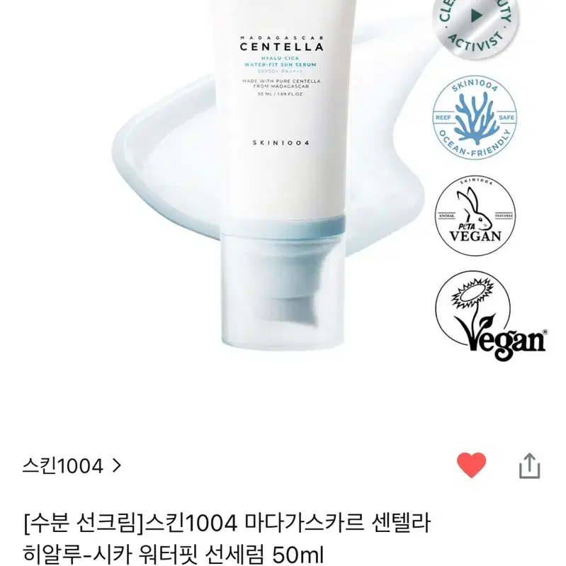 스킨1004 마다가스카르 센텔라 히알루 시카 워터핏 선세럼 50ml