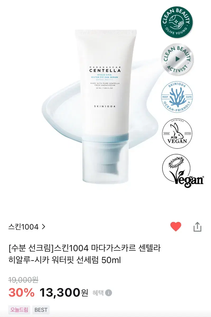 스킨1004 마다가스카르 센텔라 히알루 시카 워터핏 선세럼 50ml