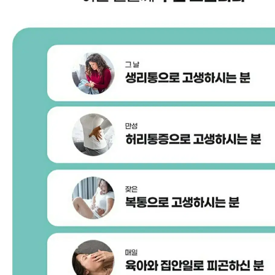 허리 복부 온열찜질기