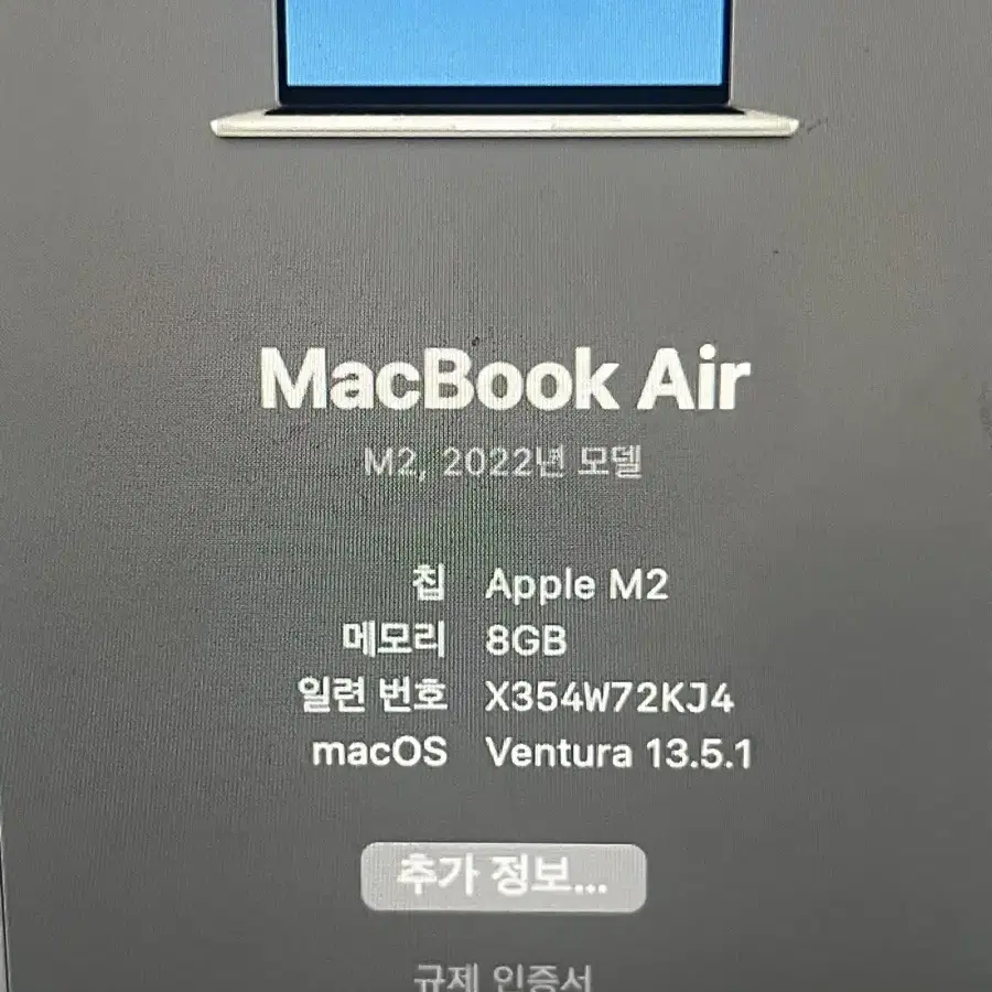 맥북 에어 2022년형