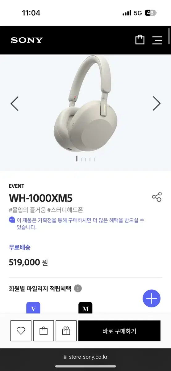 미개봉)소니 wh 1000xm5 (실버)