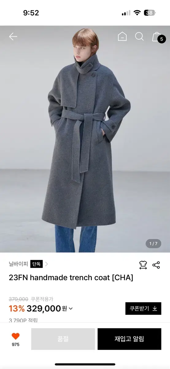 닐바이피 23FN handmade trench coat