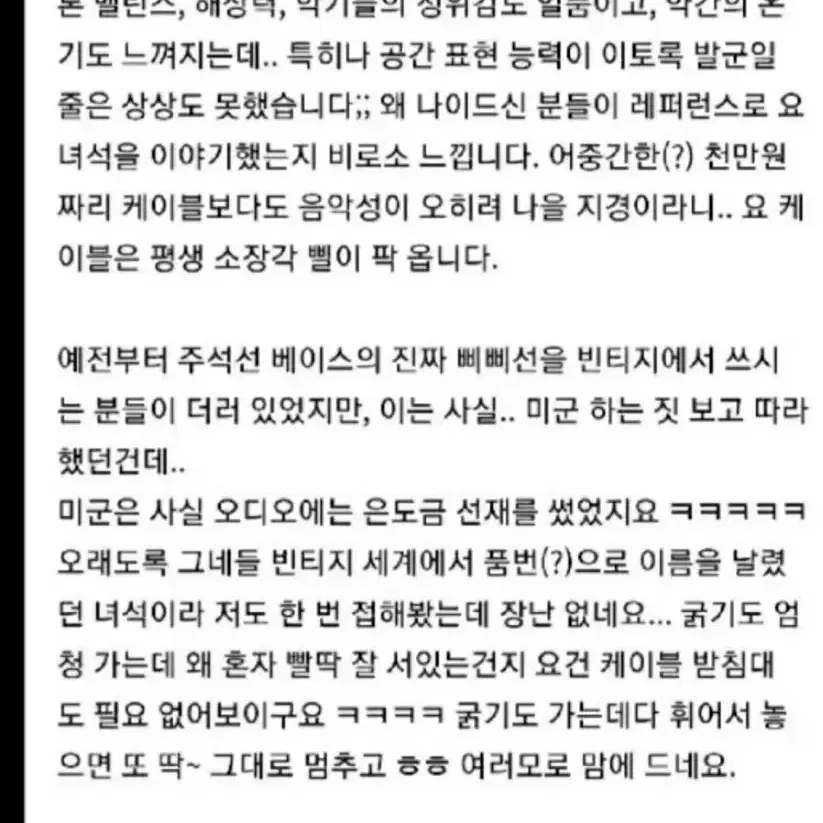 구할수없을겁니다.마이크케이블.