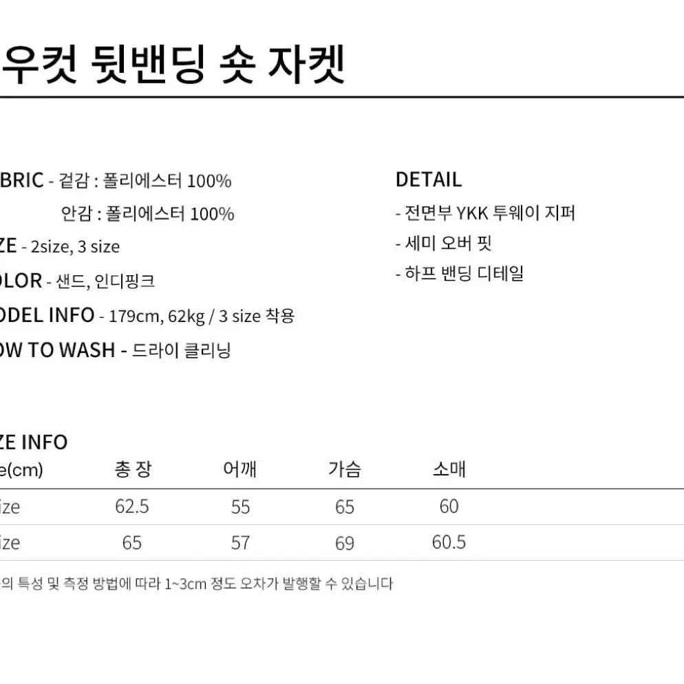 르마드 로우컷 뒷밴딩 숏 자켓 블랙 3사이즈