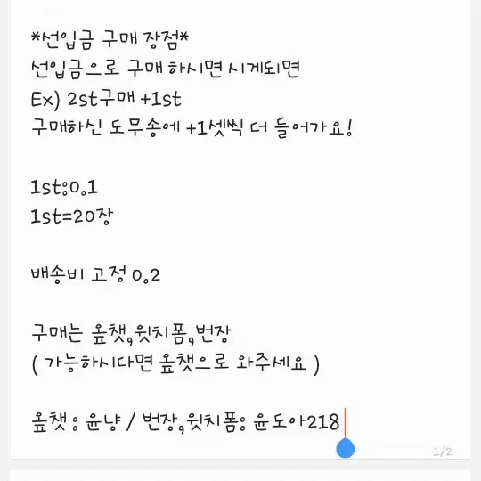 세븐틴 정한 도무송 선입금