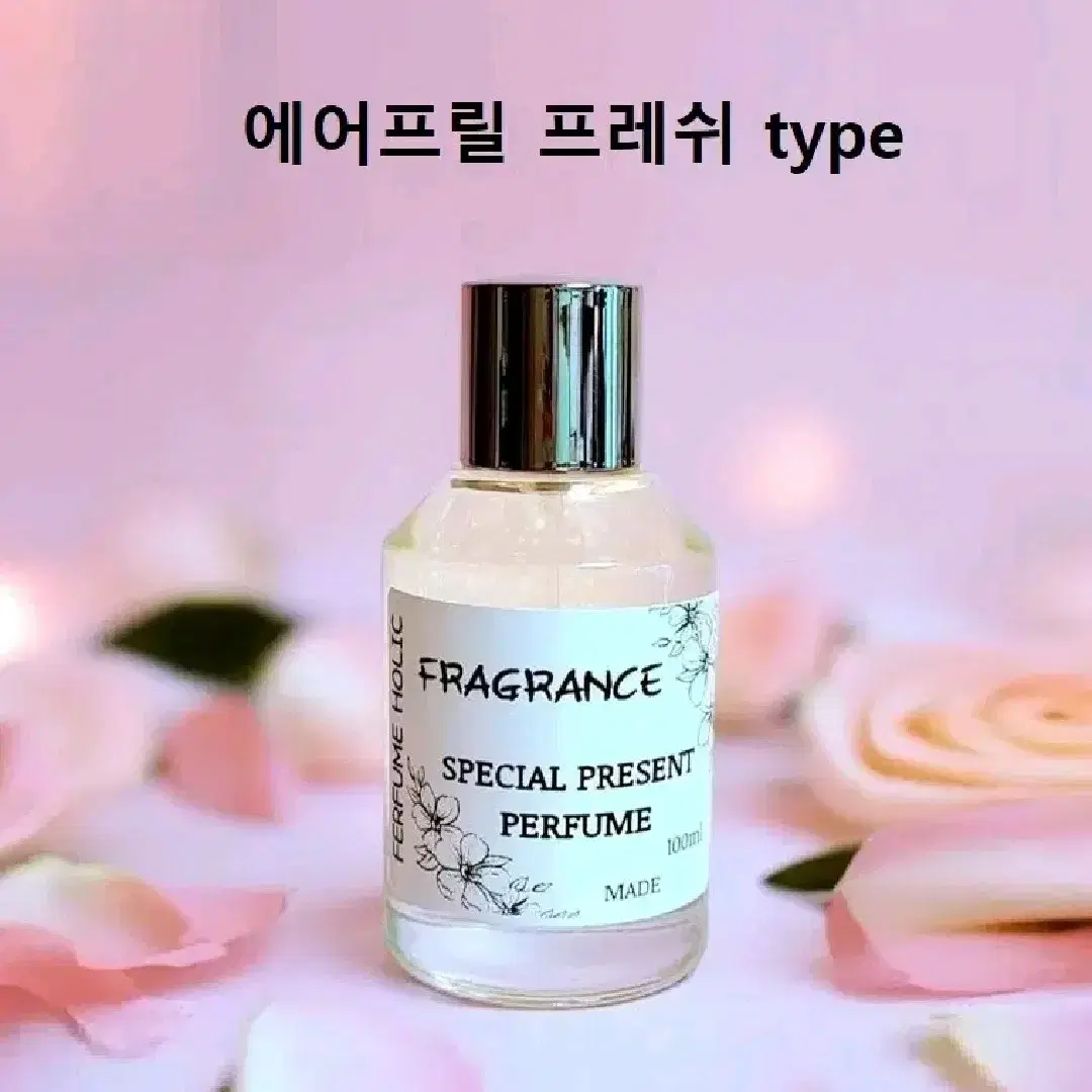 100ml [다우니ㅡ에어프릴 프레쉬 type] 퍼퓸 니치 향수