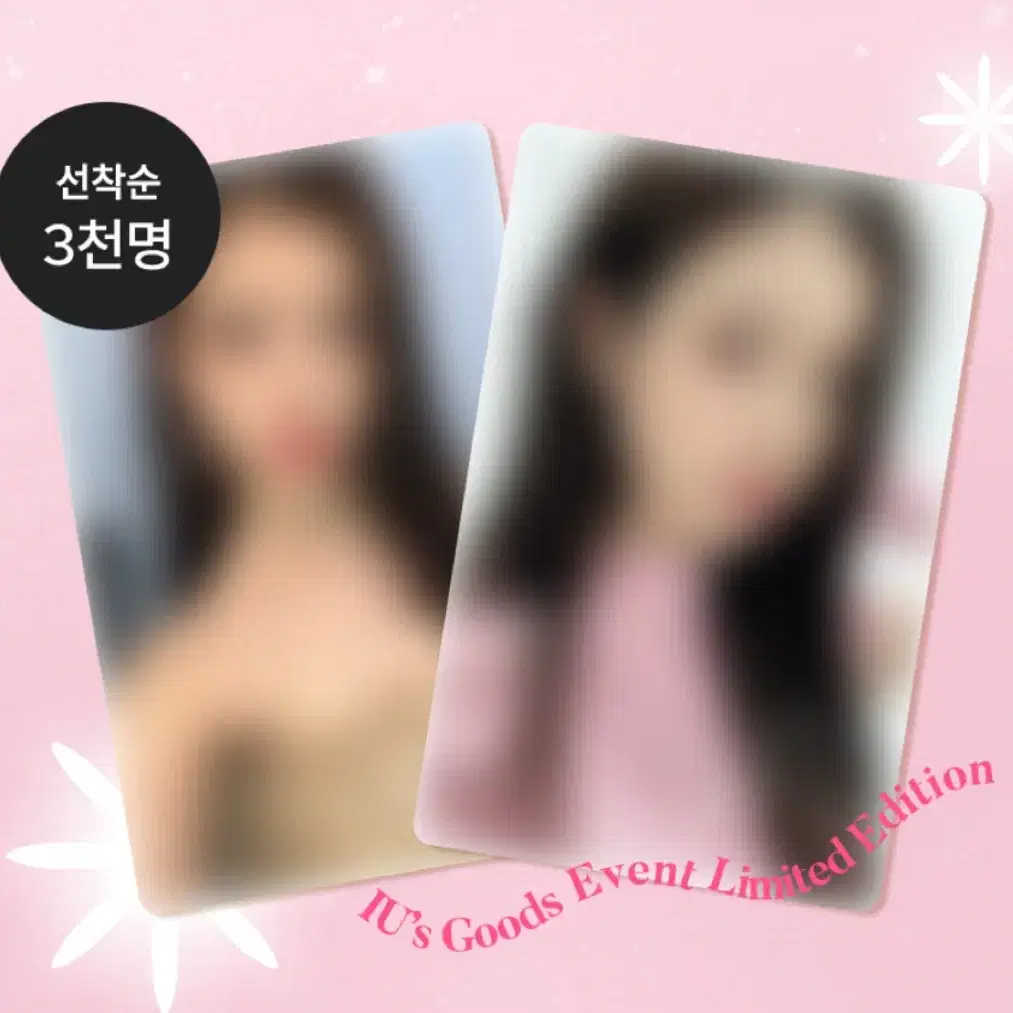 Buy)아이유 포카