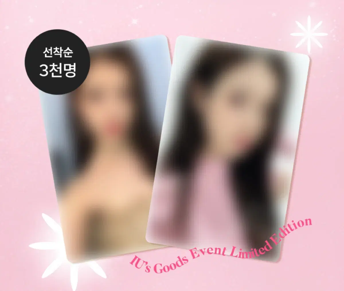 Buy)아이유 포카